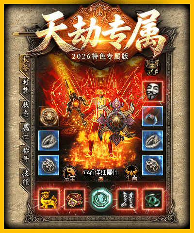 装备3